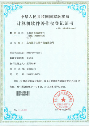 武漢瑞登生物科技有限公司